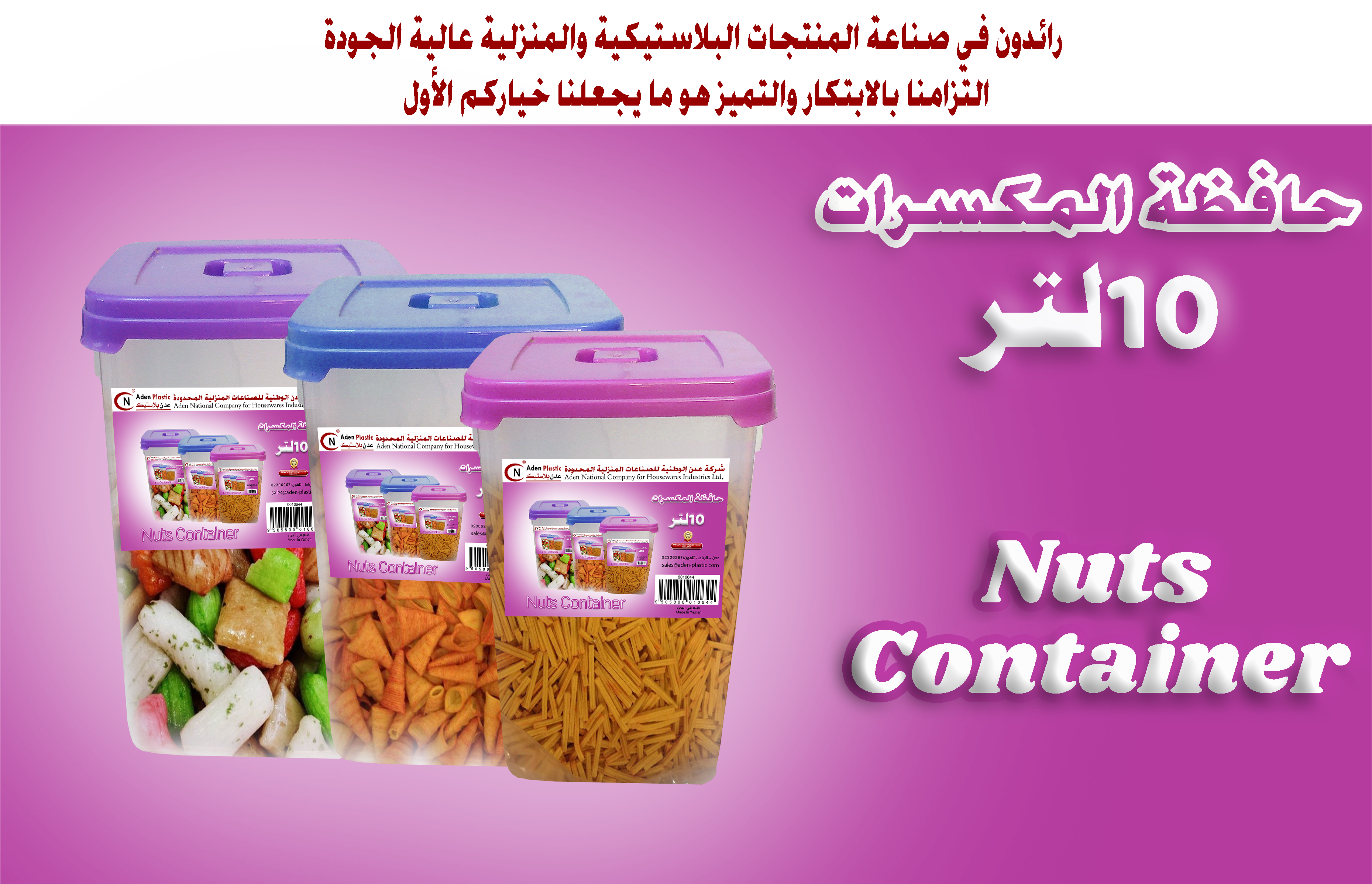 الجودة التي تثق بها